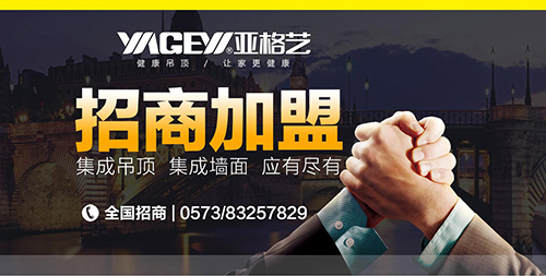 集成吊顶十大品牌